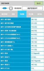 阿克苏中央空调维修电话是多少